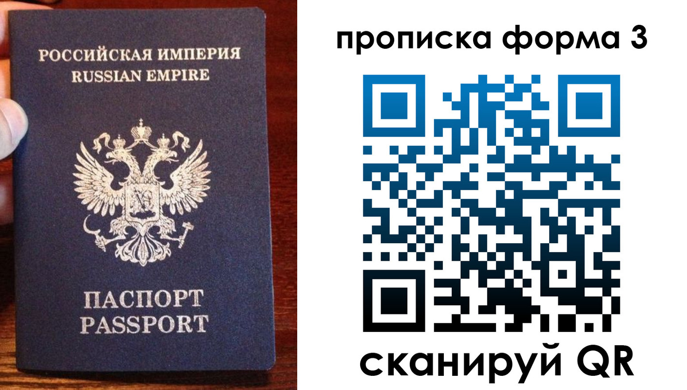 прописка в квартире в Сочи