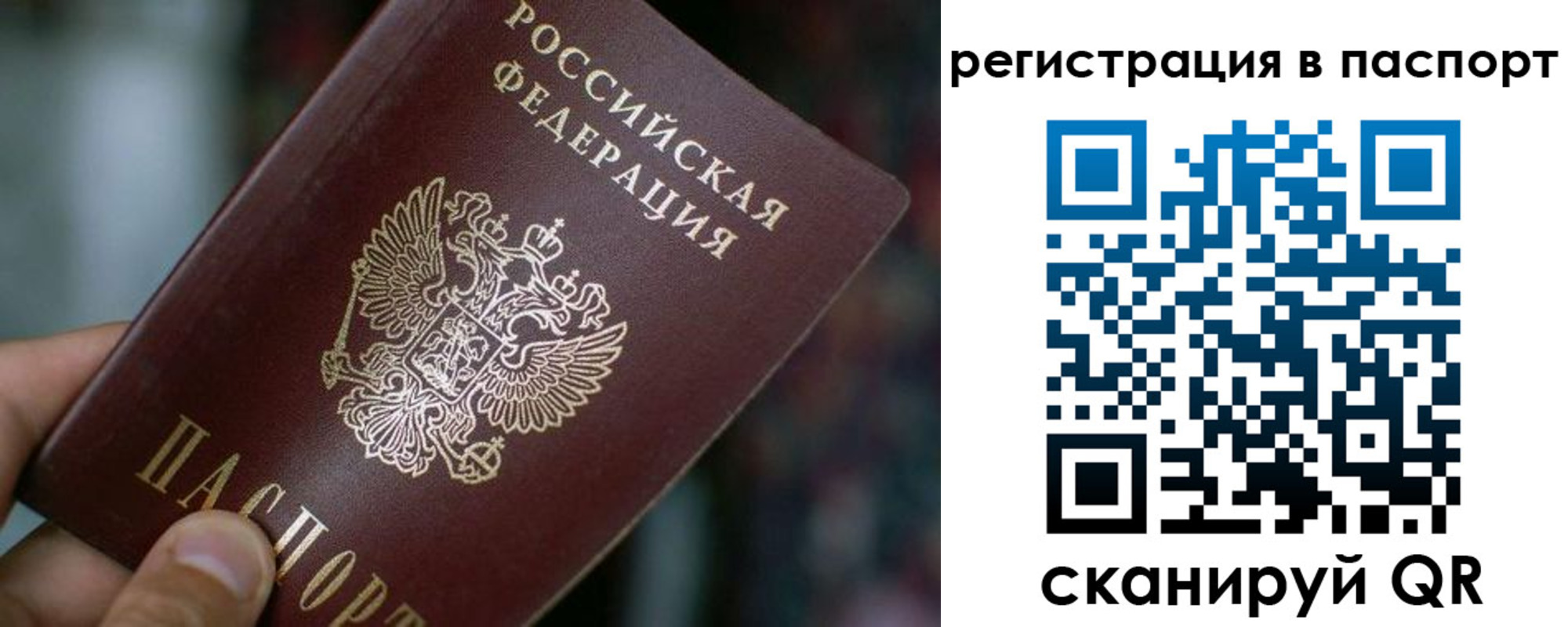 временная регистрация недорого в Сочи