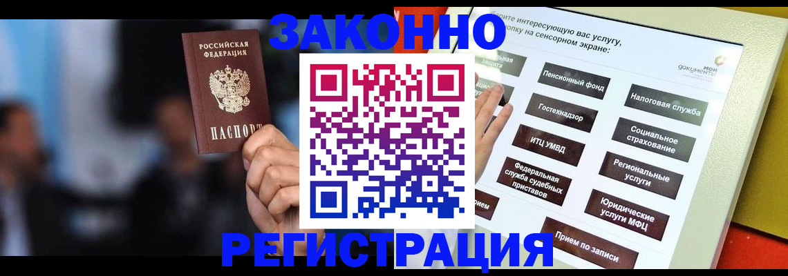 прописка для школы в Сочи