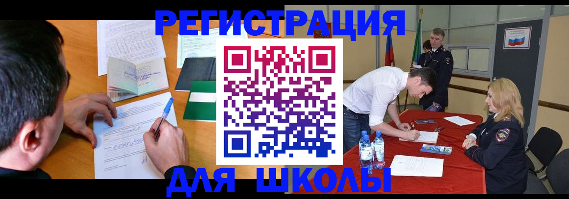 временная регистрация купить в Сочи