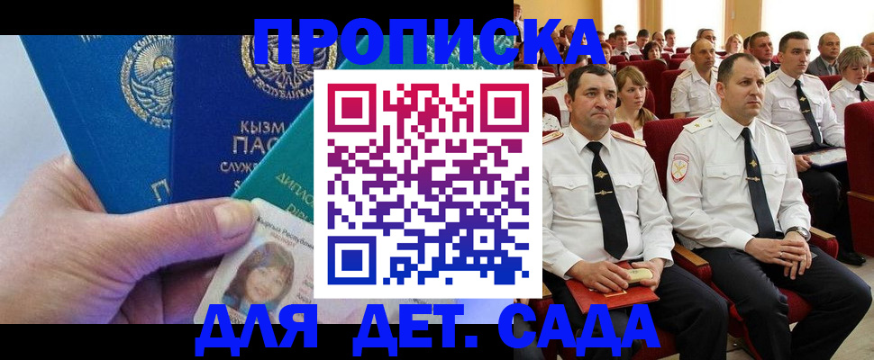 временная регистрация адрес в Сочи