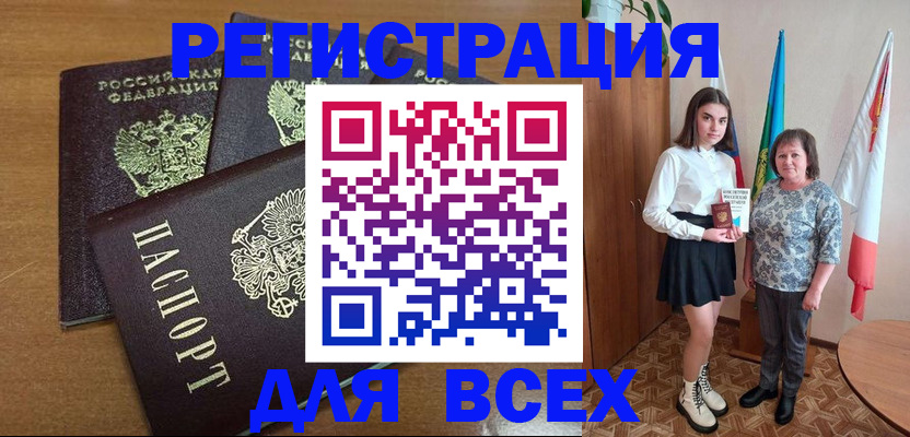 прописка от собственника в Сочи